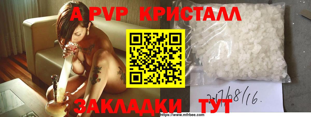 Alpha-PVP VHQ Торжок