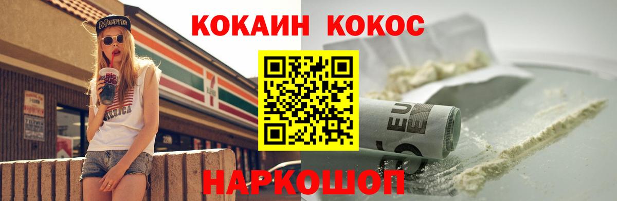 КОКАИН  как найти наркотики  Торжок  Вход с VPN  COCAIN 98%  Cocaine 99% 