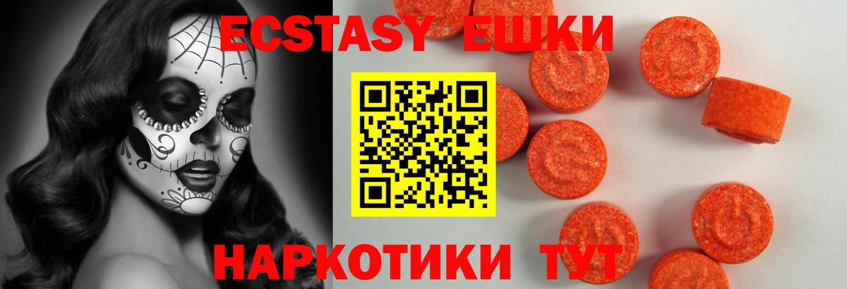 ЭКСТАЗИ 250 мг  Вход с VPN  Экстази  Ecstasy таблы  Торжок 