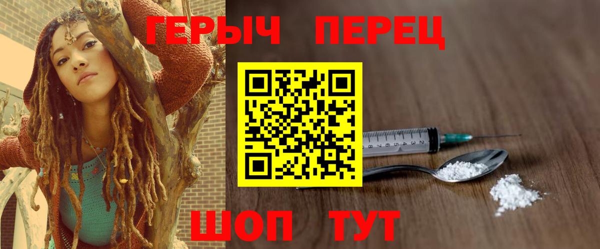 Торжок  ГЕРОИН герыч  Вход с VPN 