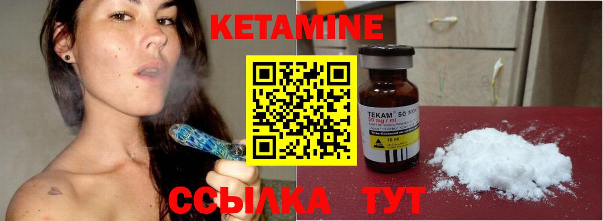 Кетамин VHQ Торжок