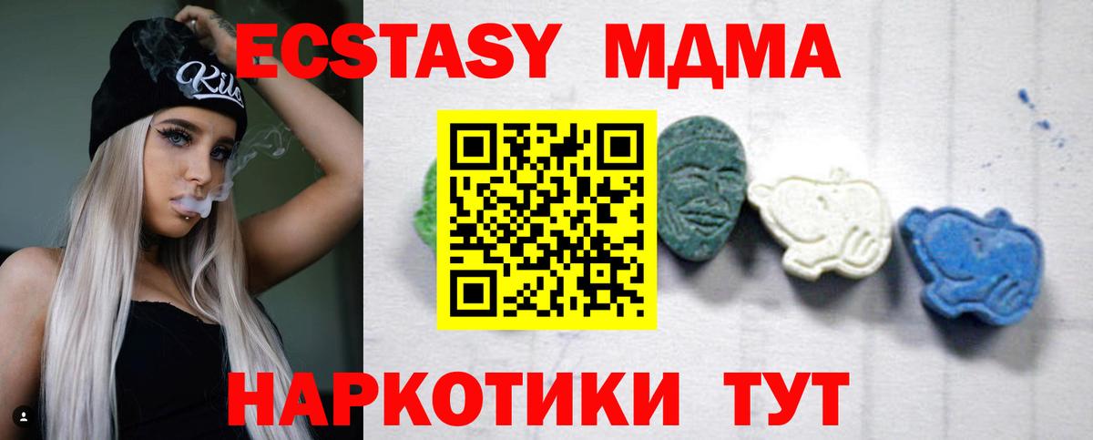 Торжок  МДМА Molly  MDMA молли  Вход с VPN 