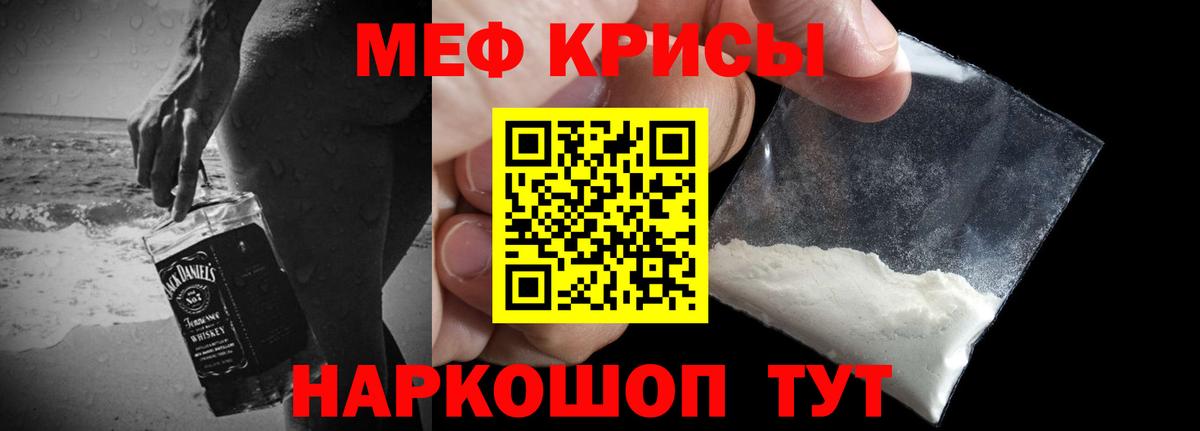 Мефедрон мука Торжок
