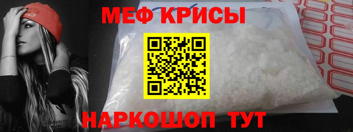 МЕФ VHQ  МЕФ  Меф кристаллы  Торжок  Вход с VPN 