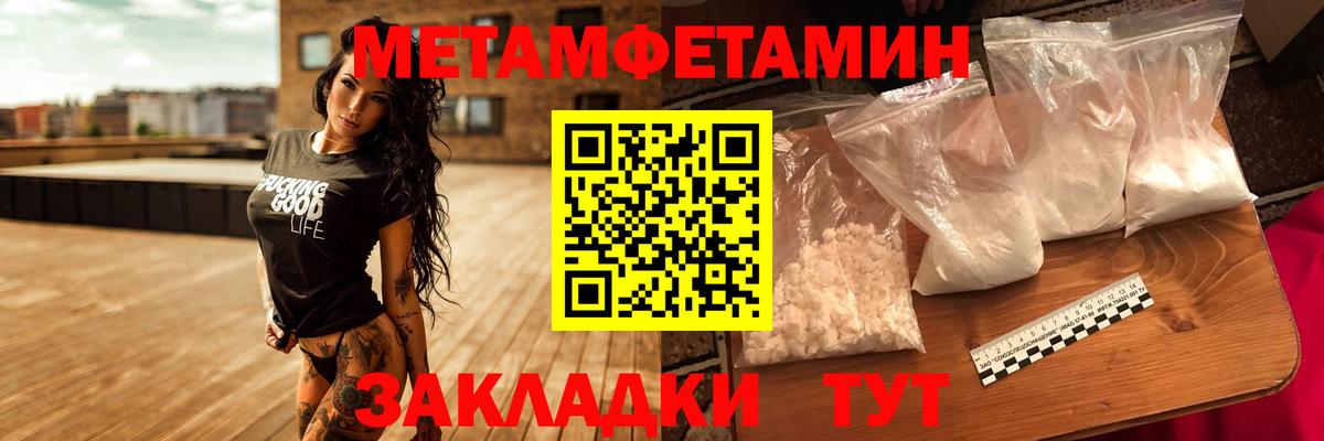 Первитин мет  Вход с VPN  Торжок 