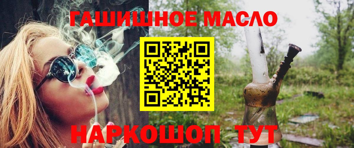 Дистиллят ТГК гашишное масло Торжок