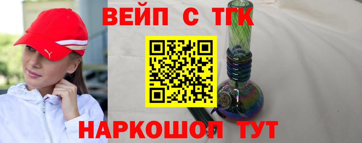 OMG tor  купить закладку  Дистиллят ТГК THC oil  Торжок  Вход с VPN  Дистиллят ТГК жижа 