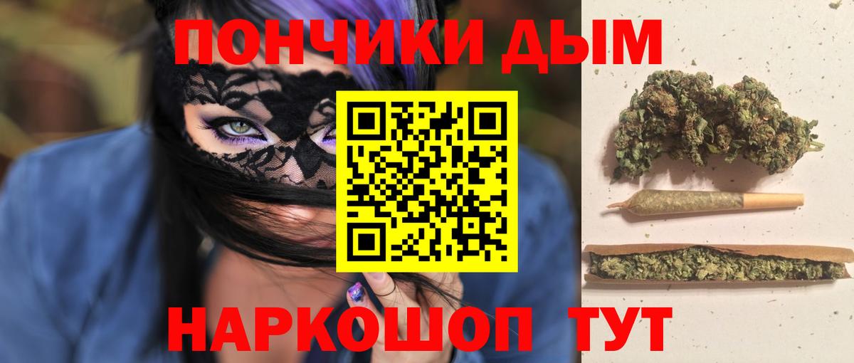 Торжок  Бошки Шишки Ganja  Вход с VPN  Бошки марихуана марихуана 